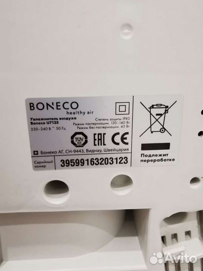 Увлажнитель Boneco U7135