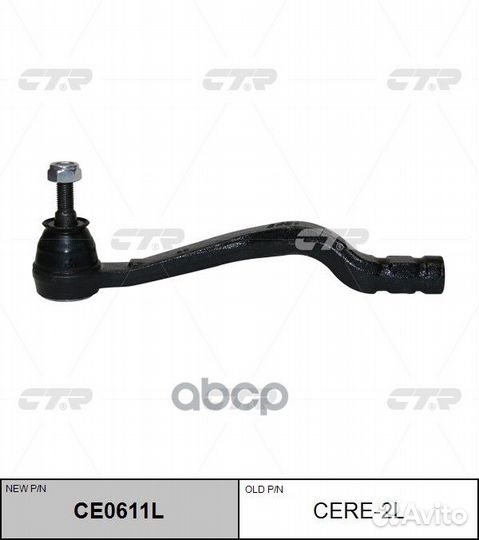 Наконечник рулевой тяги левый renault logan / S