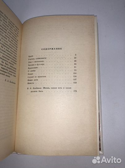 Книга Чехова учитель словесности