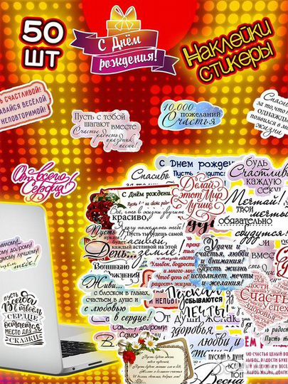 Стикерпаки