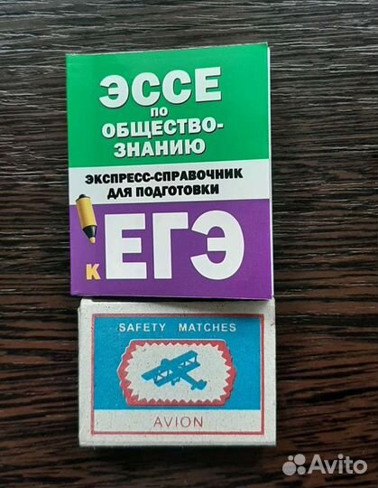 Справочник по обществознанию