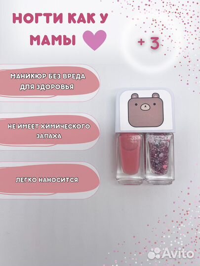 Детский лак для ногтей. Детская косметика набор