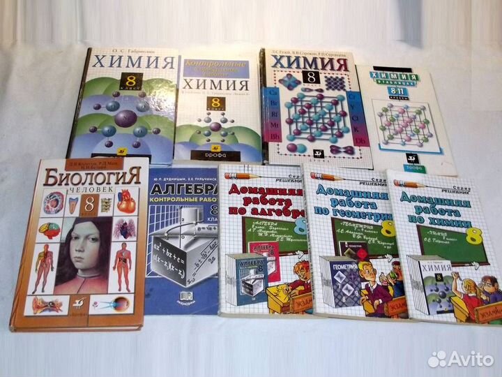 Учебники и пособия 5-9 класс