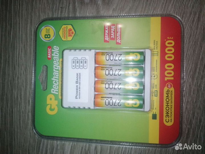 Аккумуляторные батарейки + зарядное