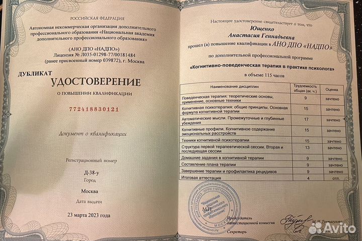 Психолог консультант онлайн