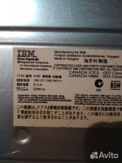 Сервер IBM x3250 m2