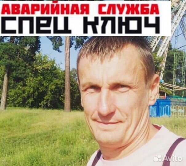 Вскрытие замков дверей