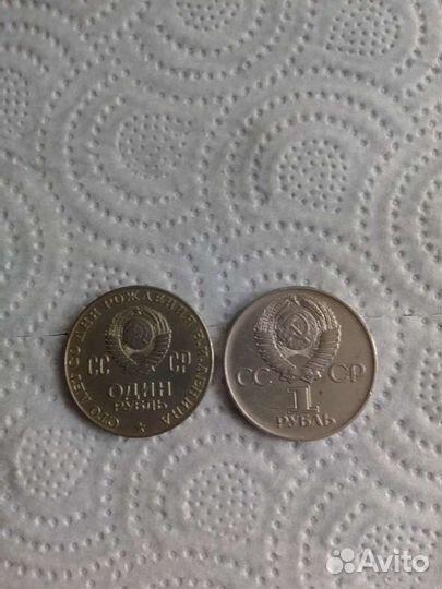 Монеты СССР сто лет со дня рождения В.И. Ленина