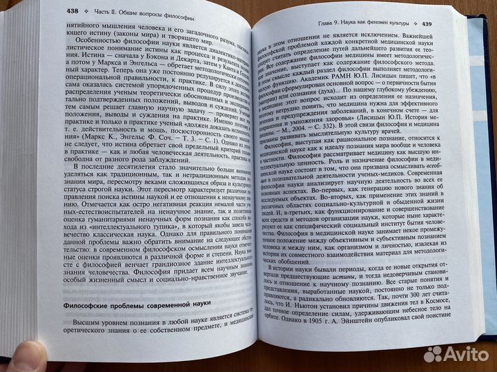 Философия. Хрусталев. 2007 Изд Гэотар-медиа