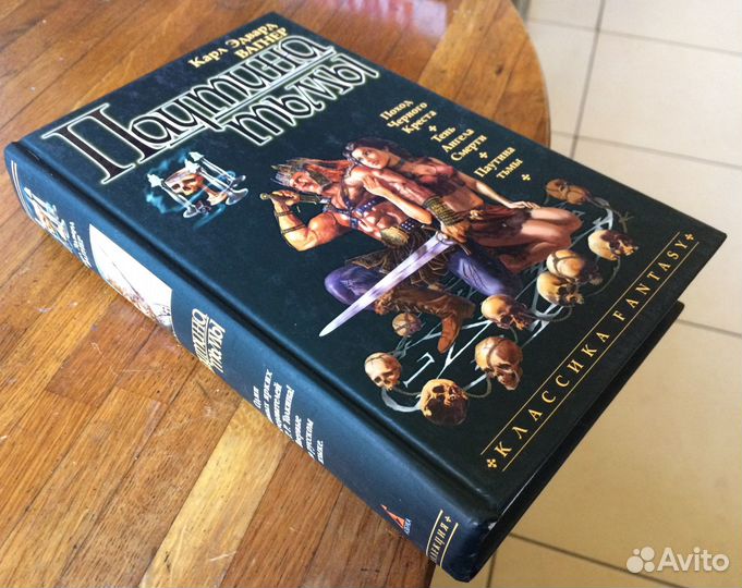 064 Зарубежное фэнтези