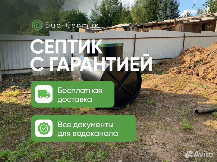 Септик за 1 день