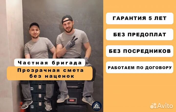 Ремонт квартир под ключ с гарантией