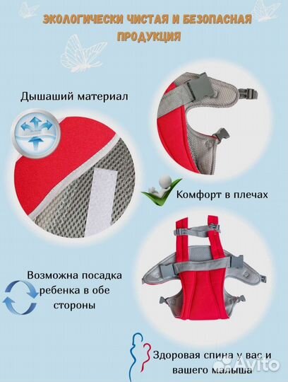 Эргорюкзак, рюкзак-кенгуру, слинг для детей от 2х