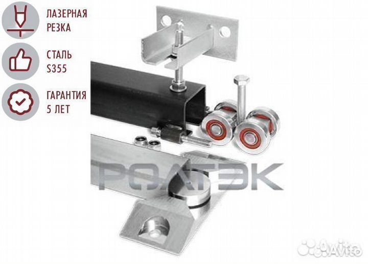 Системы подвесных ворот Ролтэк