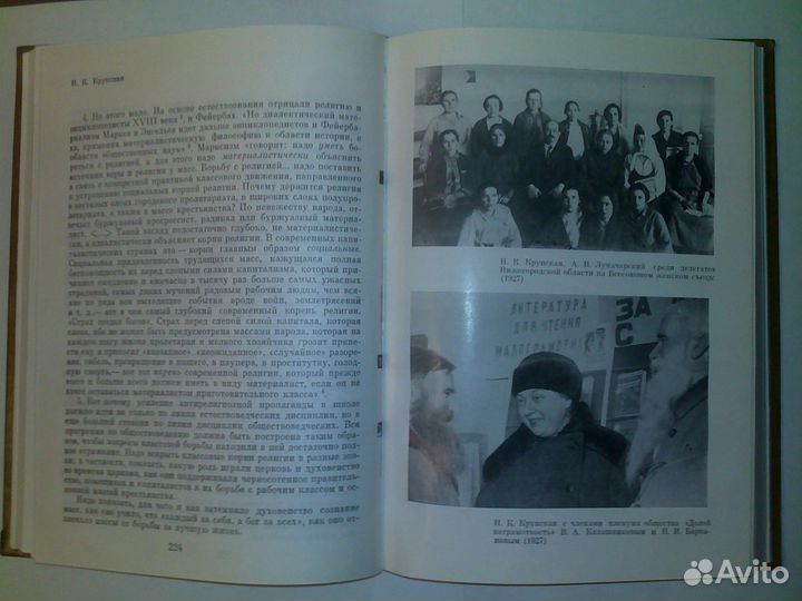 Н.К.Крупская. Педагог.сочинения.1978 г