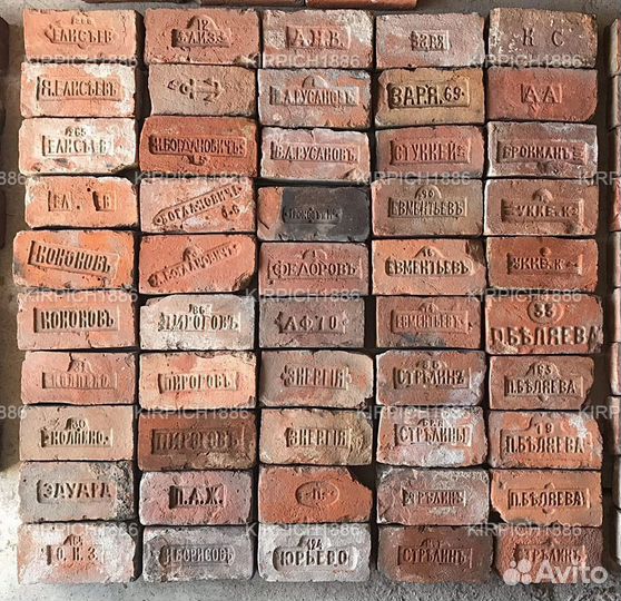 Лофт старый - царский старинный кирпич с клеймом