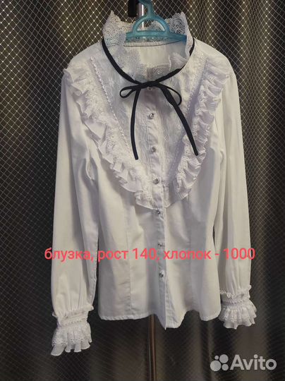 Школьная блузка для девочки 140