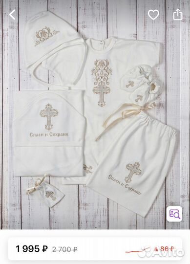 Крестильный набор