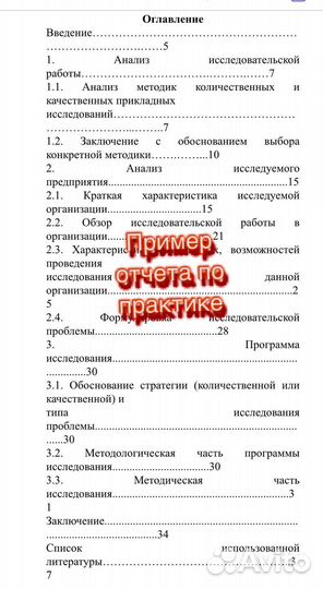 Дипломные, магистерские, курсовые работы