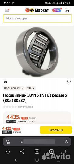 Ступичный подшипник craft
