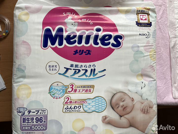 Памперсы детские Merries