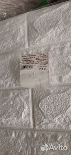 Блок интерьерного покрытия 