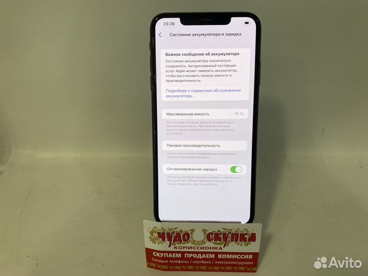 iPhone Xs Max, 64 ГБ