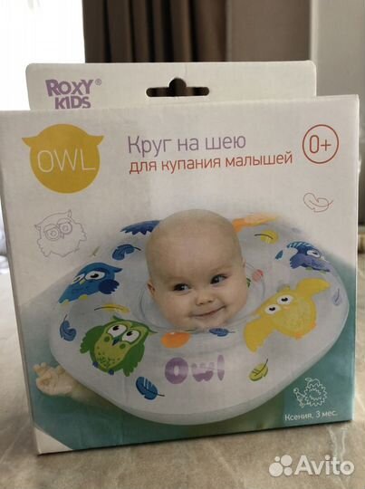 Круг для купания