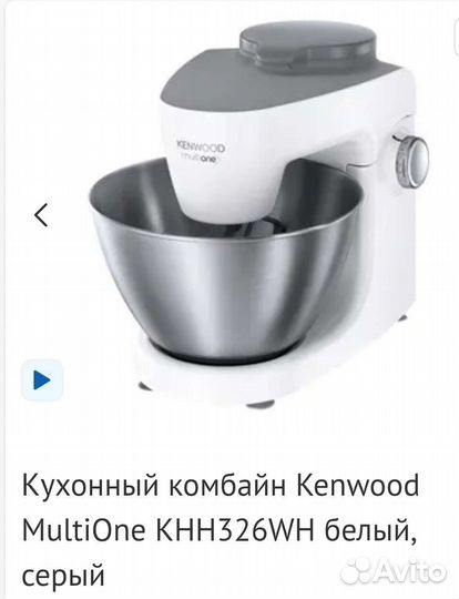 Кухонная машина kenwood