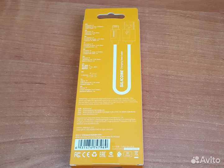 Silicone charging data cable borofone BX55