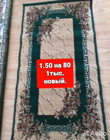 Ковер шерстяной новый