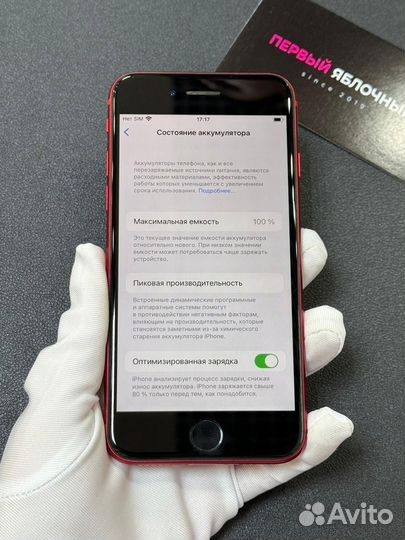 iPhone SE (2020) 64Gb Red. (Б/У. SIM)
