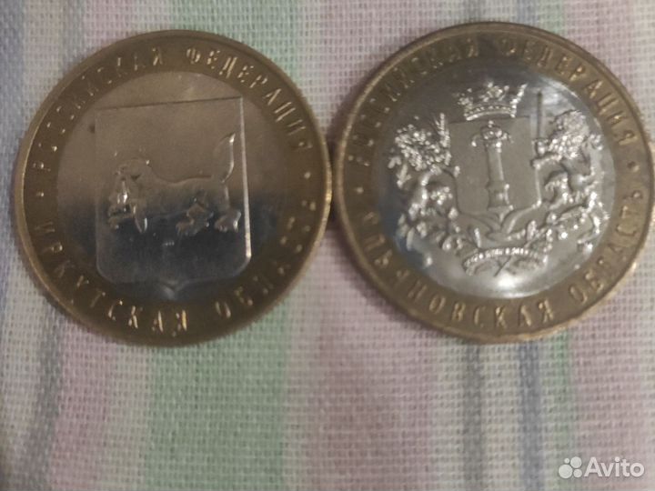 Юбилейная монета 10 рублей