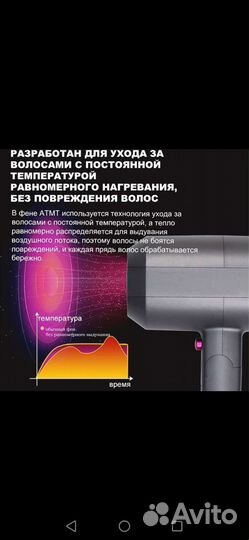 Фен для волос