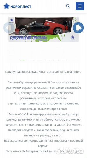 Машина на радиоуправлении