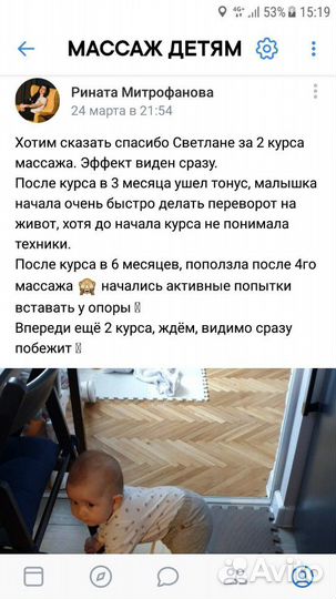 Детский Массаж(массажист) на дому + личный педиатр