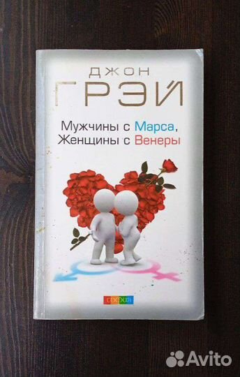 Книги про отношения