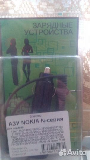 Автомобильное з/у для Nokia