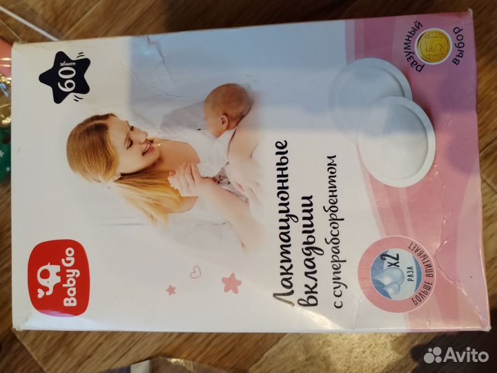 Накладки на грудь medela