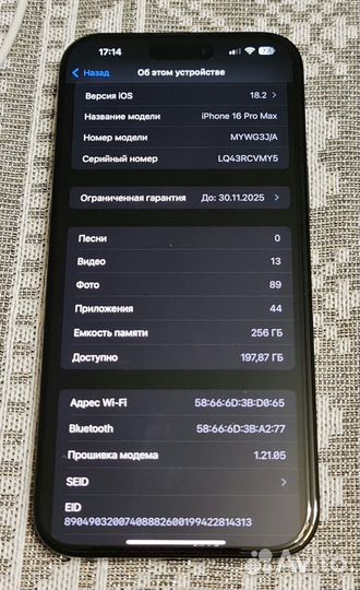 iPhone 16 Pro Max, 256 ГБ