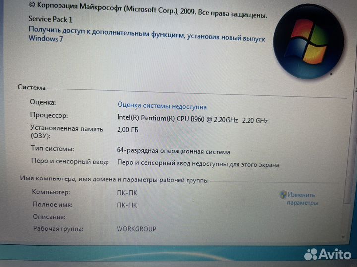 Asus X54H