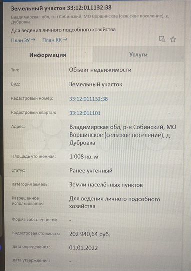 Участок 10,8 сот. (ИЖС)