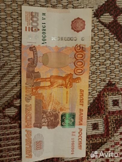 Купюра по дню рождения