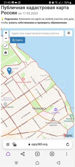 Участок 10 сот. (ИЖС)