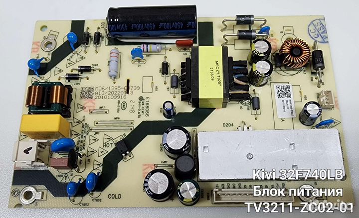 Запчасти для Kivi 32F740LB (список в описании )
