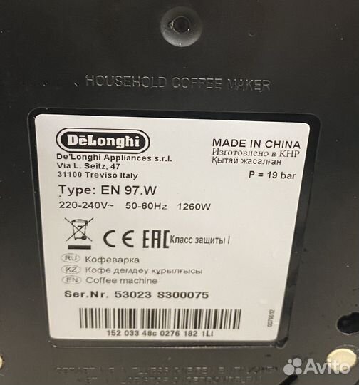 Кофемашина Nespresso Delonghi EN 97.W