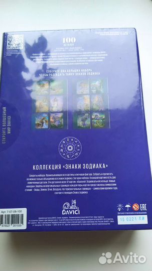 Деревянные пазлы davici Козерог