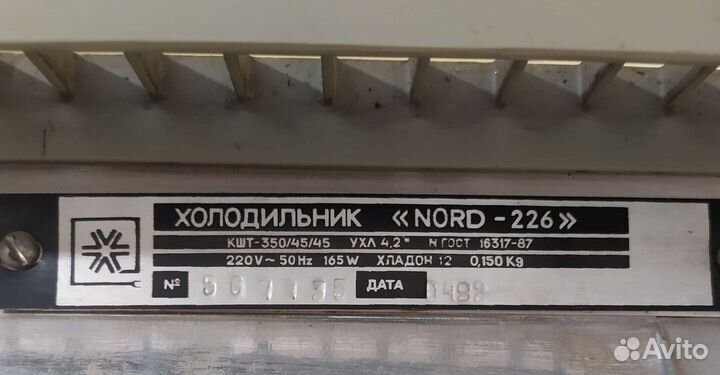 Холодильник 