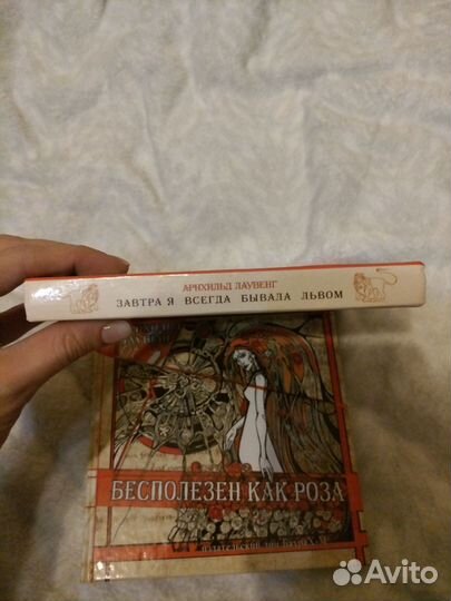 Книги Арнхильд Лаувенг
