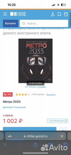 Книга Метро 2033